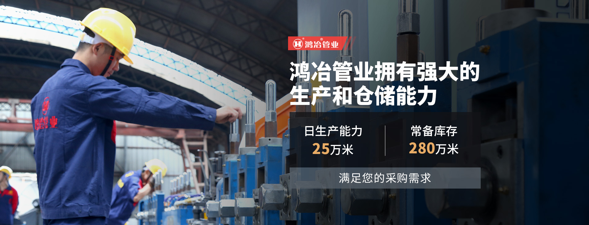 鴻冶管業(yè)，3大專(zhuān)利